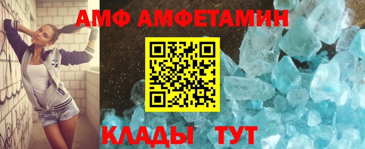 АМФЕТАМИН Розовый Ростов-на-Дону