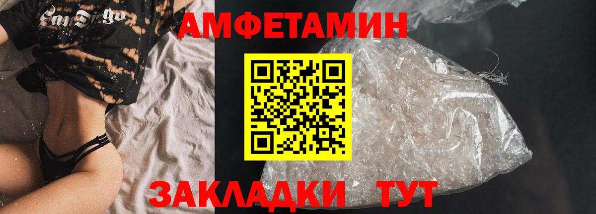 АМФЕТАМИН 97%  Вход с VPN  MEGA   Ростов-на-Дону  Amphetamine 