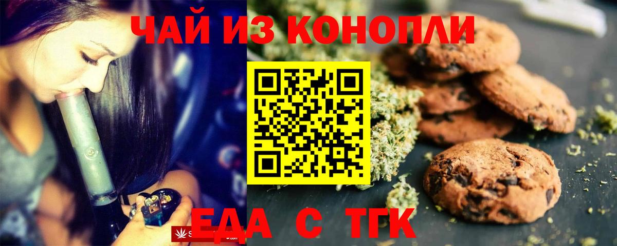 Ростов-на-Дону  Еда ТГК марихуана  Вход с VPN 