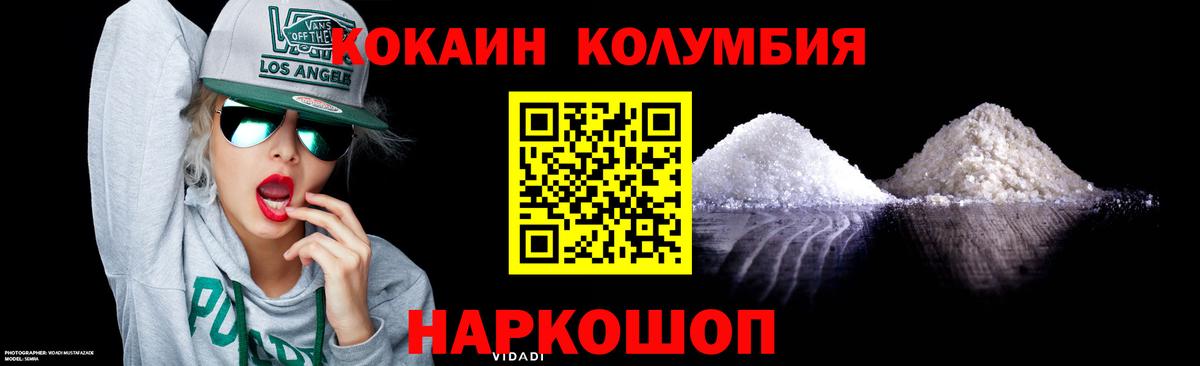 КОКАИН 99% Ростов-на-Дону