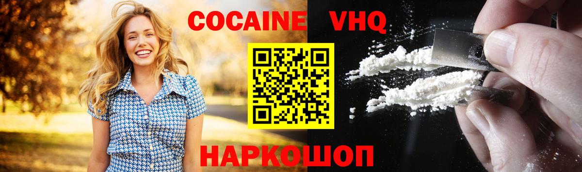 COCAIN  Вход с VPN  где купить   Ростов-на-Дону  Кокаин Эквадор  Cocaine Колумбийский 