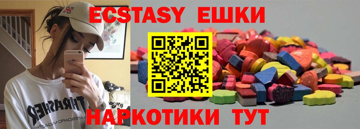 Ecstasy бентли  Ecstasy 280мг  Ростов-на-Дону  купить наркотики цена  Вход с VPN  ЭКСТАЗИ 