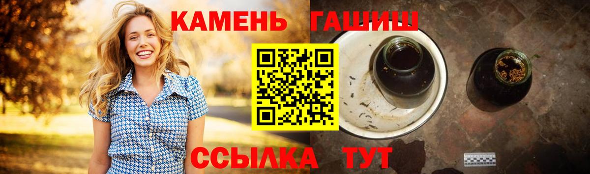 Ростов-на-Дону  ГАШИШ Cannabis  Вход с VPN  Гашиш хэш 
