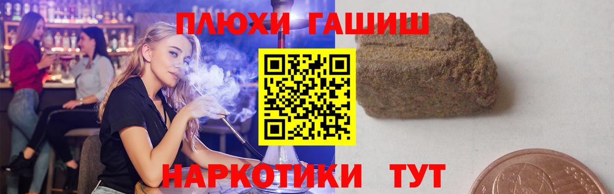 ГАШИШ хэш Ростов-на-Дону