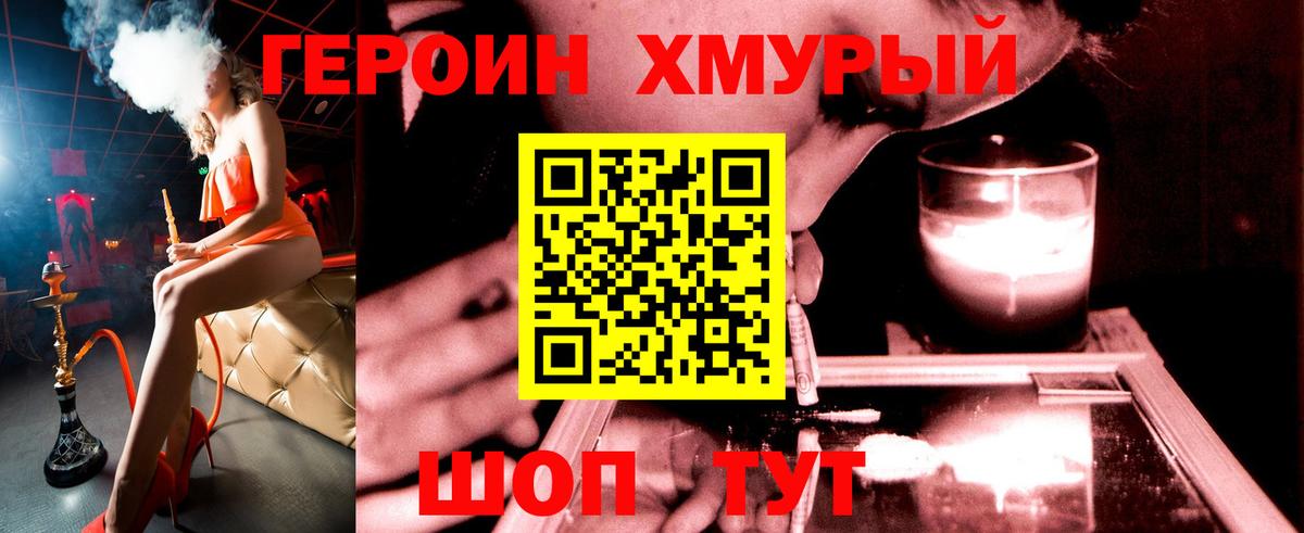ГЕРОИН VHQ Ростов-на-Дону