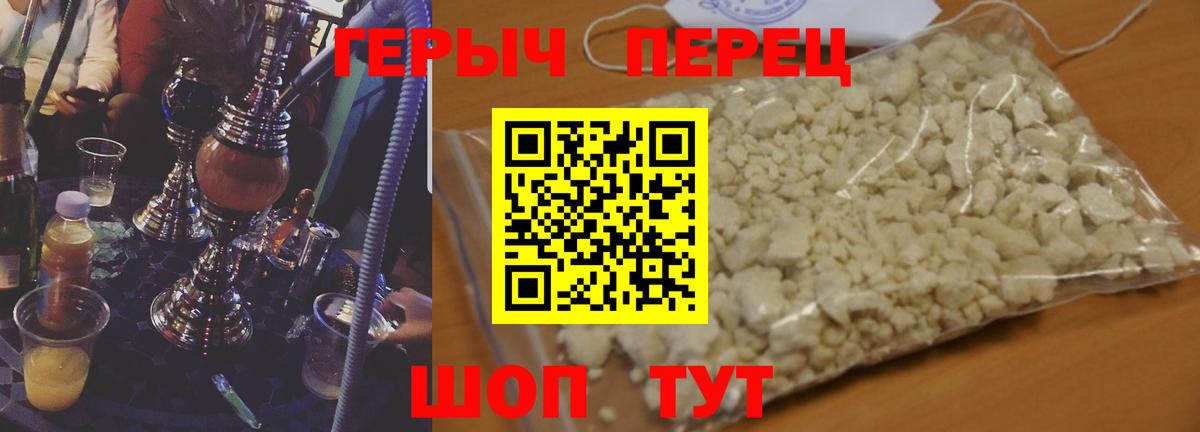 ГЕРОИН Афган  ГЕРОИН  Ростов-на-Дону  Вход с VPN 