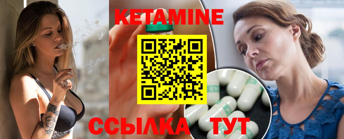 КЕТАМИН ketamine  Вход с VPN  Ростов-на-Дону 