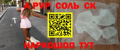 альфа пвп VHQ Моздок