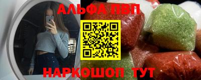 альфа пвп VHQ Моздок
