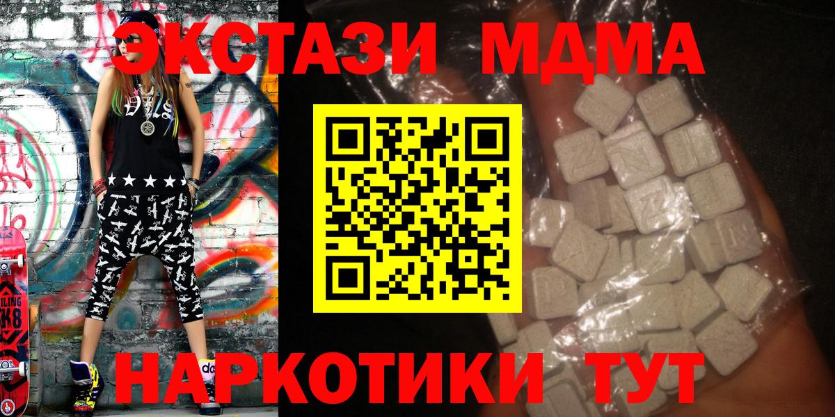 MDMA VHQ  Вход с VPN  МДМА crystal  MDMA  Ростов-на-Дону 
