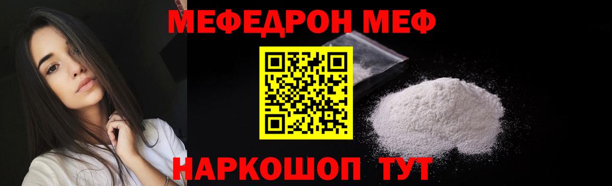 Мефедрон  Вход с VPN  МЯУ-МЯУ VHQ  Ростов-на-Дону  МЕФ mephedrone 