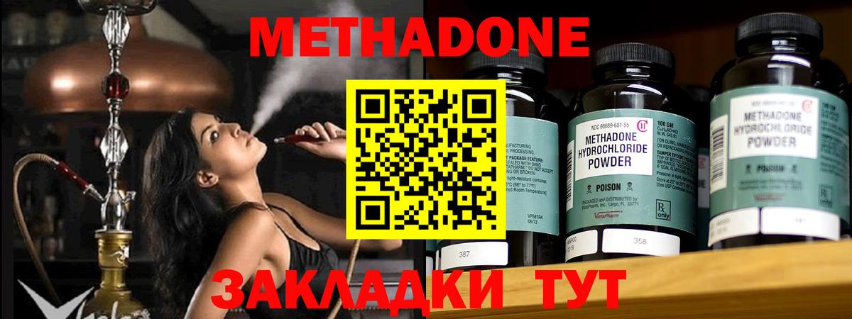 Метадон кристалл  Метадон кристалл  Ростов-на-Дону  Вход с VPN 