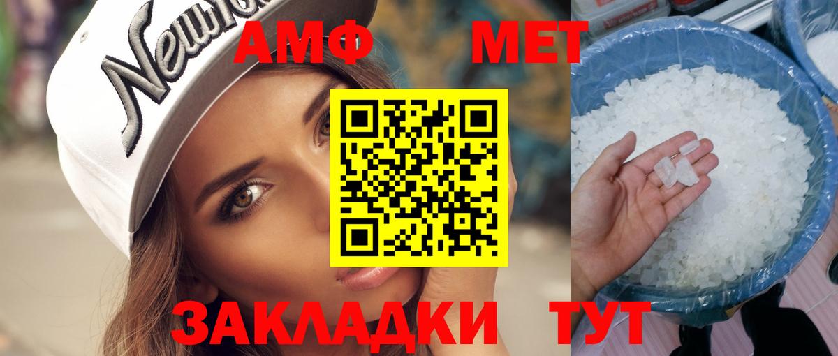 Ростов-на-Дону  МЕТАМФЕТАМИН кристалл  МЕТАМФЕТАМИН кристалл  Вход с VPN 