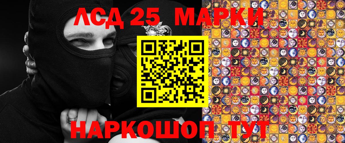 Марки 25I-NBOMe 1,8мг Ростов-на-Дону